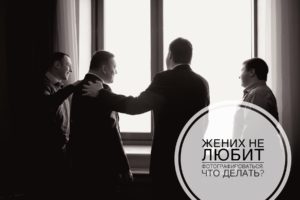 Образ жениха свадебный фотограф Алия Валеева