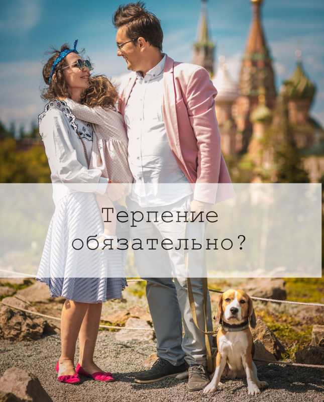 Фотограф Алия Валеева Терпение это самое главное в семье?